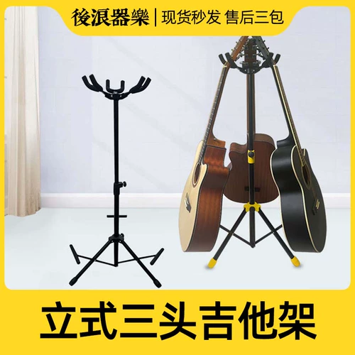 Трехногласованные гитарные кронштейны могут повесить три электрогитарные деревянные гитарные басовые стерео склад