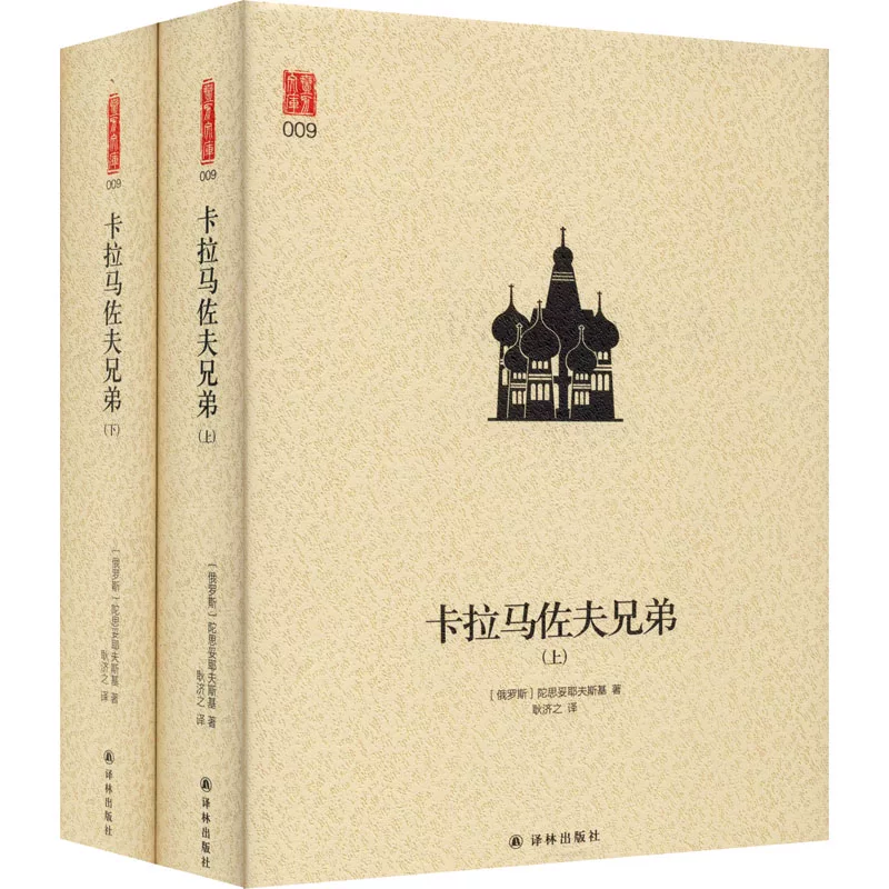 Дневники Карамазовы (полные 2 тома) (Россия) Достоевский Зарубежная научная фантастика, детективы Литература Издательство Елин"