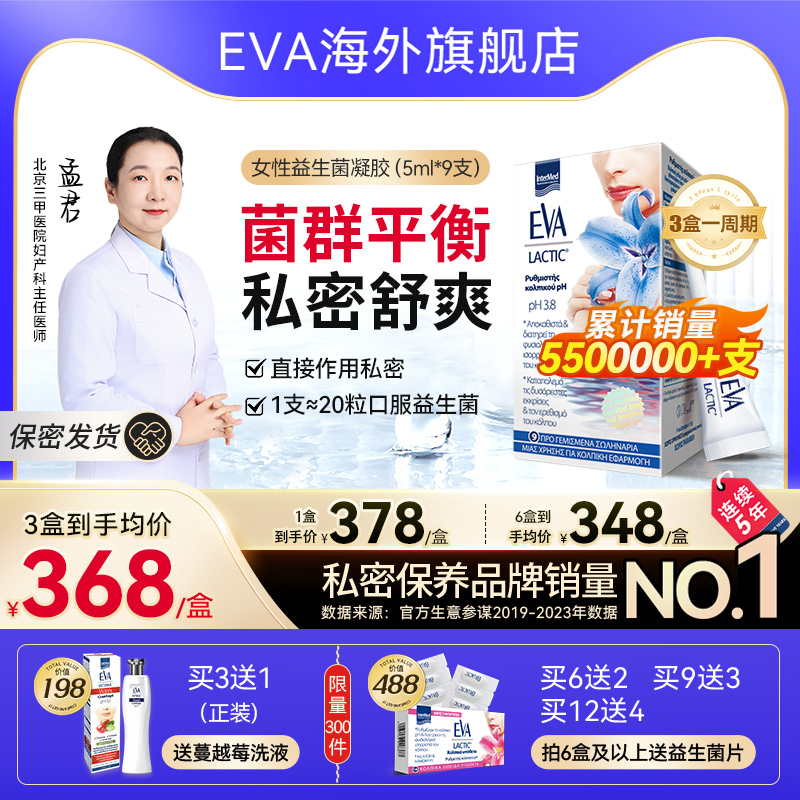 希腊老牌药企原装进口专注女性私密健康60年