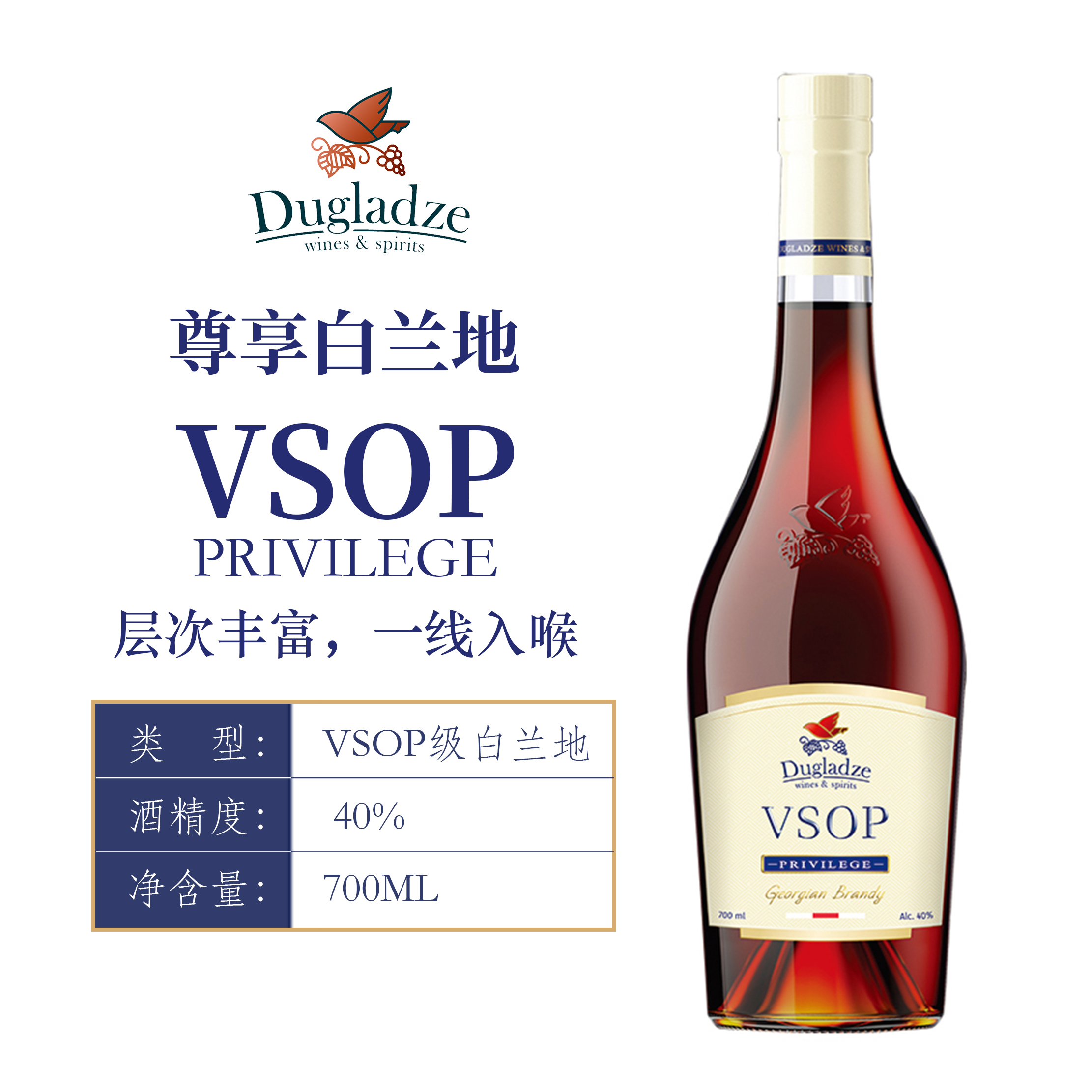 格鲁吉亚进口 Dugladze 独格拉则 雅致白兰地 VSOP 700mL*2瓶 聚划算会员折后￥204.8包邮 送小酒版*2瓶 可用淘金币