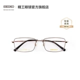 Seiko Seiko Glasses Classic Series Мужская рамка Frank Fashion Business Ultra -Light Titanium Glasses рамки HC1037