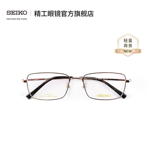 Seiko Seiko Glasses Classic Series Мужская рамка Frank Fashion Business Ultra -Light Titanium Glasses рамки HC1037