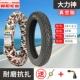 16x2,5 шесть -слой hercules real tire thick tire worled изношен