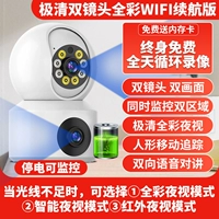 Jiqing Dual Lens [полная версия Wi -Fi Wi -Fi) может быть доступна+5G Двойная частота