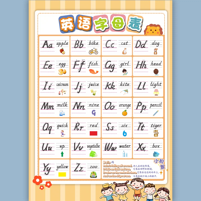 26个英文字母表墙贴二十六个标准英语书写挂图辅助教室布置贴纸 Taobao