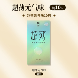 【任选3件】名流正品超薄001避孕套24只30只