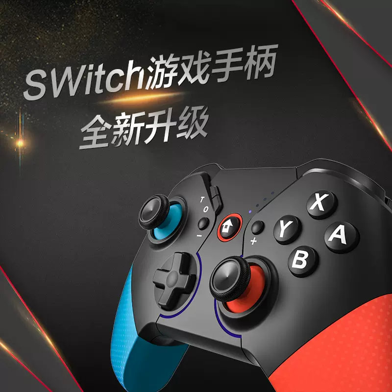 任天堂switch新升级国产pro手柄ns Lite游戏体感无线蓝牙pc电脑steam