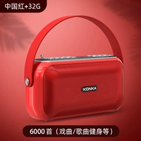 China Red [официальный стандарт+32G Selection Complossess Package (6000 песен)]