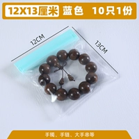 Синий 12*13 см (10)