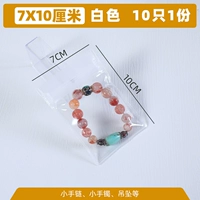 Белый 7*10 см (10)