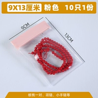 Розовый 9*13 см (10)