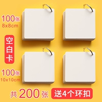Белая модель 8*8+пустая модель 10*10 (по 100 штук каждый отправляет 4 железной дороги