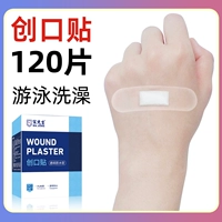 Водонепроницаемый лейкопластырь, 120 штук