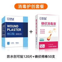 Лейкопластырь, ватные палочки, 120 штук, 50 шт