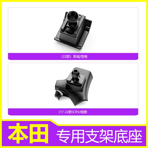 Honda 22 Civic Cross -Type CRV/Haoying Special Car Smedie Navigation Accessories Выделенная модификация внутренних продуктов