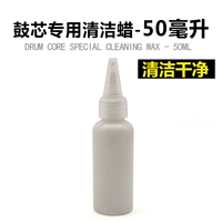 Барабанный ядро ​​чистый воск-50 мл