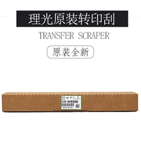 Оригинальный новый трансферный скребок