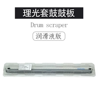 Барабанная скребка (купить 10 и получить один бесплатный) фактически отправьте 11