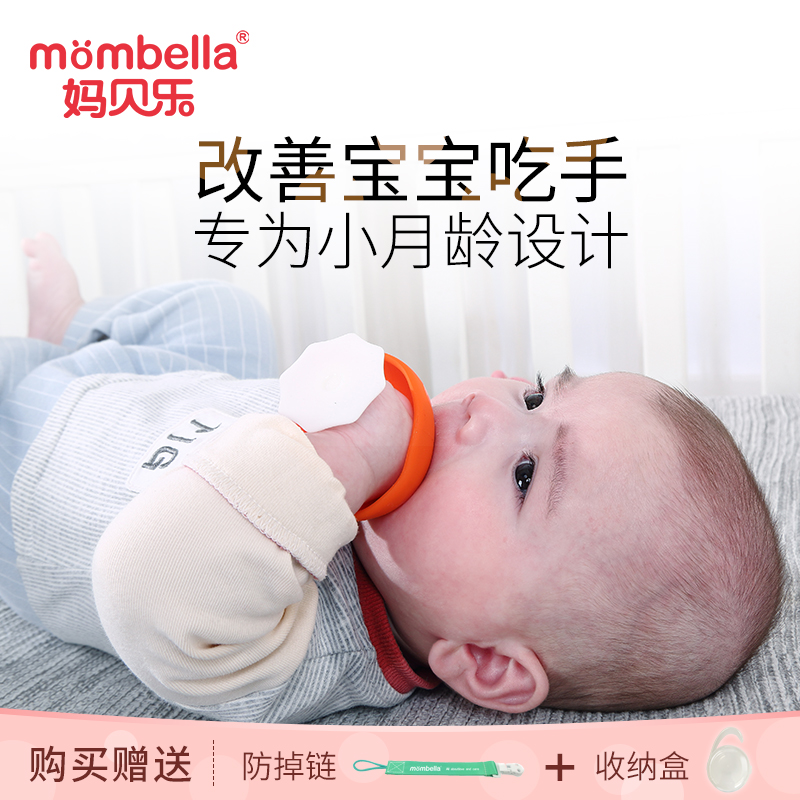Mombella妈贝乐小蘑菇安抚牙胶防吃手神器磨牙棒婴儿宝宝可水煮