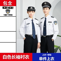 Белая рубашка