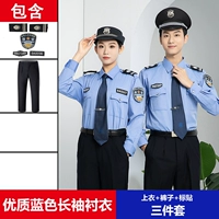 Высококачественная синяя рубашка, штаны