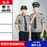 Высококачественная рубашка, короткий рукав