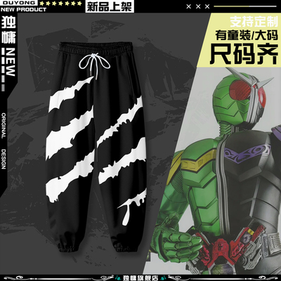 taobao agent Masked Superman Kamen W Double Riding Tushables Anime Two -dimensional Peripherals Impression Casual Sports Pants