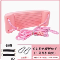 Красочная розовая осень тысяча+веревка+полоса подключения+крюк (пакет для одного стержня)