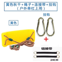 Желтая осень тысяча+веревка+зона соединения+крюк (наружное горизонтальное использование)