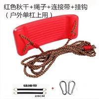 Красная осень тысяча+веревка+полоса подключения+крюк (наружный горизонтальный бар)