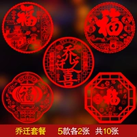 Пакет переезда [10 фотографий]