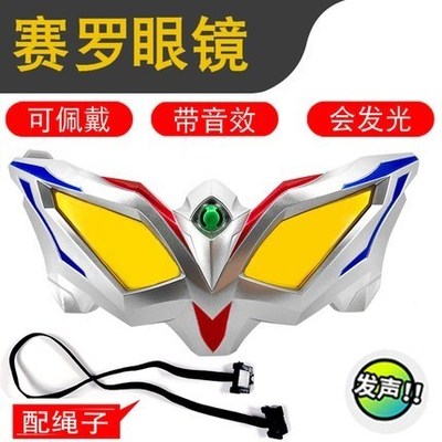 taobao agent Ultra, glasses transformer, children's toy for boys, Birthday gift