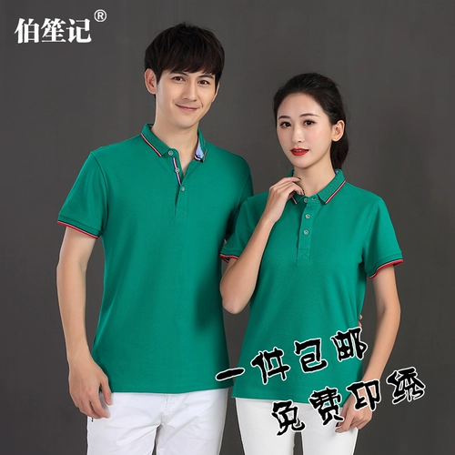 Индивидуальная футболка группы одежды логотип для питания супермаркет рабочая одежда с коротки