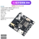 5.0 Bluetooth Audio Board Blackboard