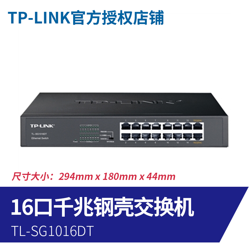 tp-link 4-port 5-port 8-port 10 gigabit fast switch network distributor five or eight-port router splitter network cable splitter small dormitory household switch monitoring hub