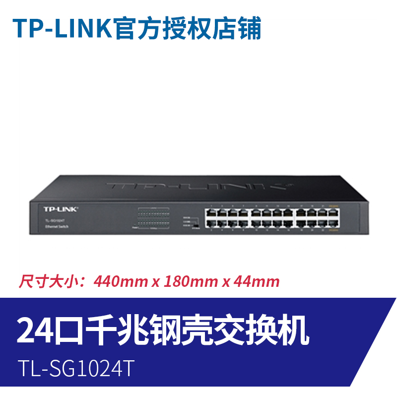 tp-link 4-port 5-port 8-port 10 gigabit fast switch network distributor five or eight-port router splitter network cable splitter small dormitory household switch monitoring hub