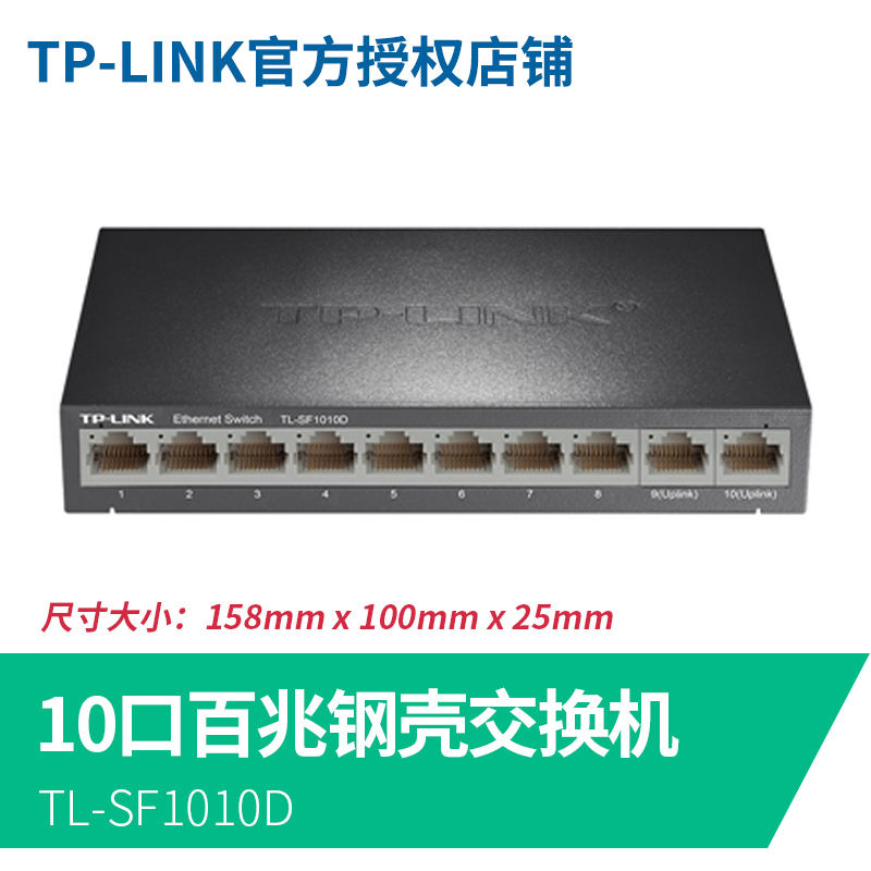 tp-link 4-port 5-port 8-port 10 gigabit fast switch network distributor five or eight-port router splitter network cable splitter small dormitory household switch monitoring hub