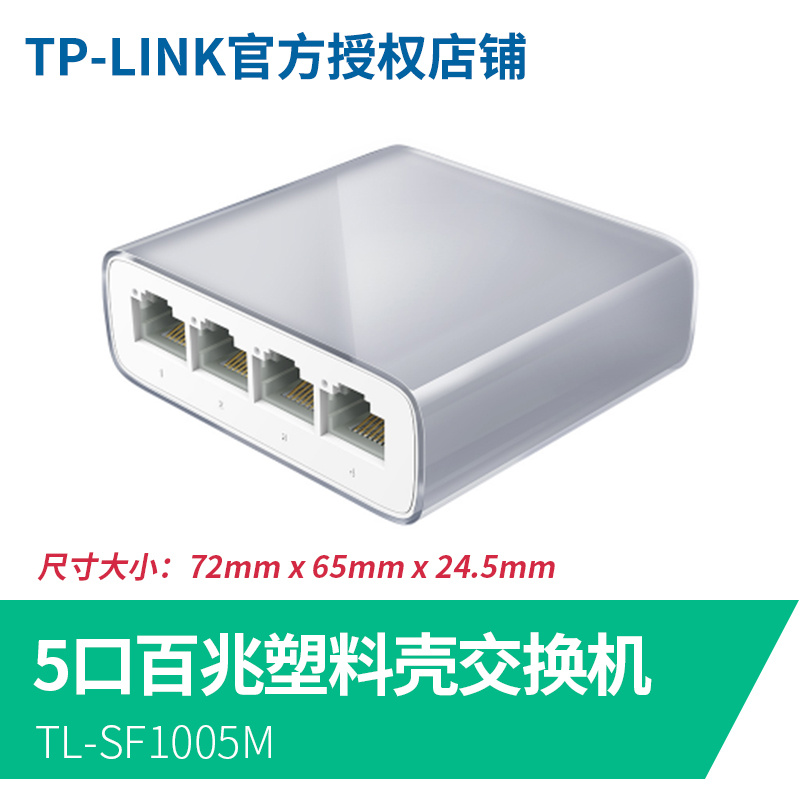 tp-link 4-port 5-port 8-port 10 gigabit fast switch network distributor five or eight-port router splitter network cable splitter small dormitory household switch monitoring hub