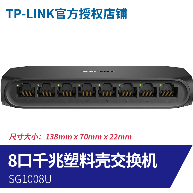 tp-link 4-port 5-port 8-port 10 gigabit fast switch network distributor five or eight-port router splitter network cable splitter small dormitory household switch monitoring hub