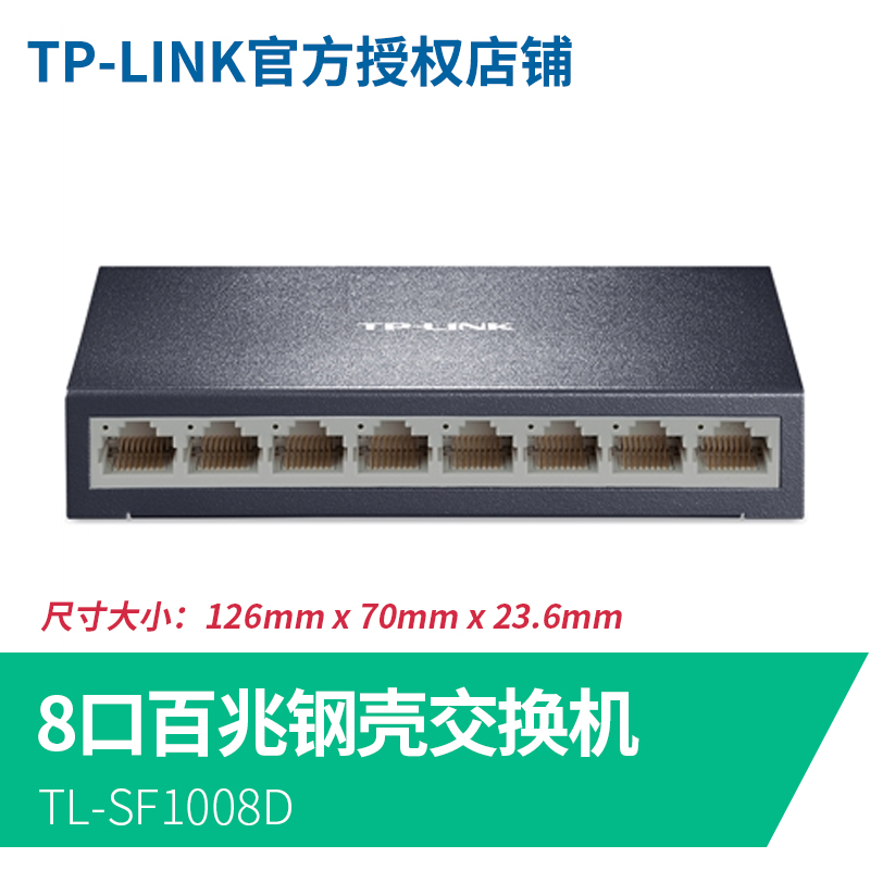 tp-link 4-port 5-port 8-port 10 gigabit fast switch network distributor five or eight-port router splitter network cable splitter small dormitory household switch monitoring hub