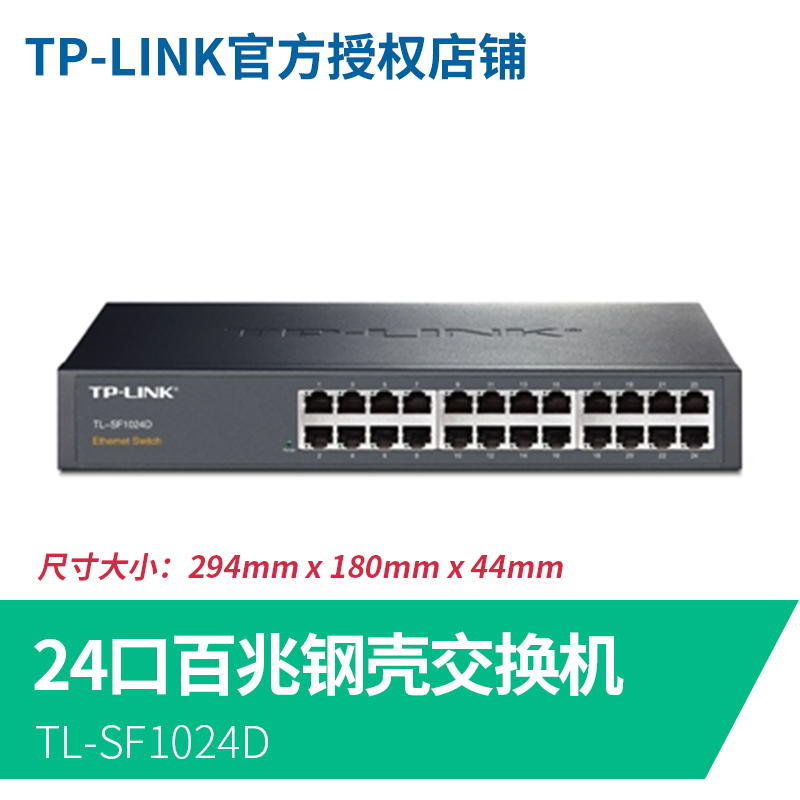 tp-link 4-port 5-port 8-port 10 gigabit fast switch network distributor five or eight-port router splitter network cable splitter small dormitory household switch monitoring hub