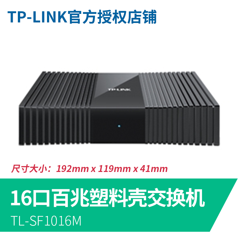 tp-link 4-port 5-port 8-port 10 gigabit fast switch network distributor five or eight-port router splitter network cable splitter small dormitory household switch monitoring hub