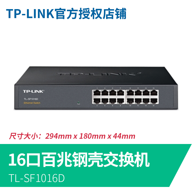 tp-link 4-port 5-port 8-port 10 gigabit fast switch network distributor five or eight-port router splitter network cable splitter small dormitory household switch monitoring hub