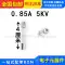 Ống cầu chì cao áp lò vi sóng 0.65/0.7/0.75/0.8/0.85/0.9A 5KV Galanz Midea cầu chì nhiệt 70 độ Cầu chì