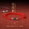 Товары от 逅然旗舰店