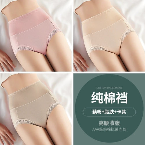 Утягивающий пояс на талию, трусы, хлопковые штаны, антибактериальное дышащее белье для коррекции формы бедер, высокая талия, большой размер