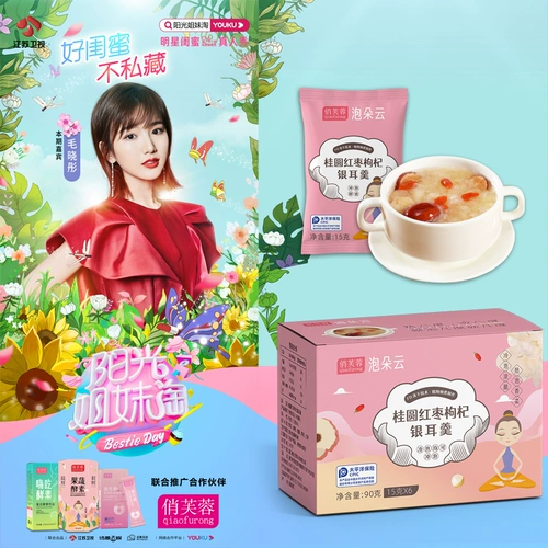 Qiao Hibiscus пузырьковые облака холодные пузырьковые уши серебряные уши заморожены Longan jube, волчья, белое ухо, холодные пузырьки/горячие пузыри