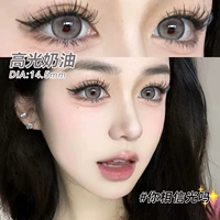 Кремовый хайлайтер, 14.5mm