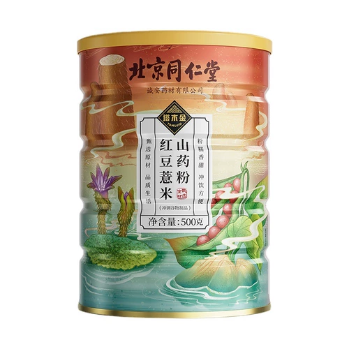 Пекин Тонгрентанг, Ченг Агуту Золотая красная фасоль ячменя Yamana 500G/Can подлинный официальный флагманский магазин Ry