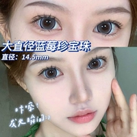 Черника сокровищ Жемчужина 14,5 мм x483-3 нежная девушка Tiancai Water Spirit Blue Hit Hit